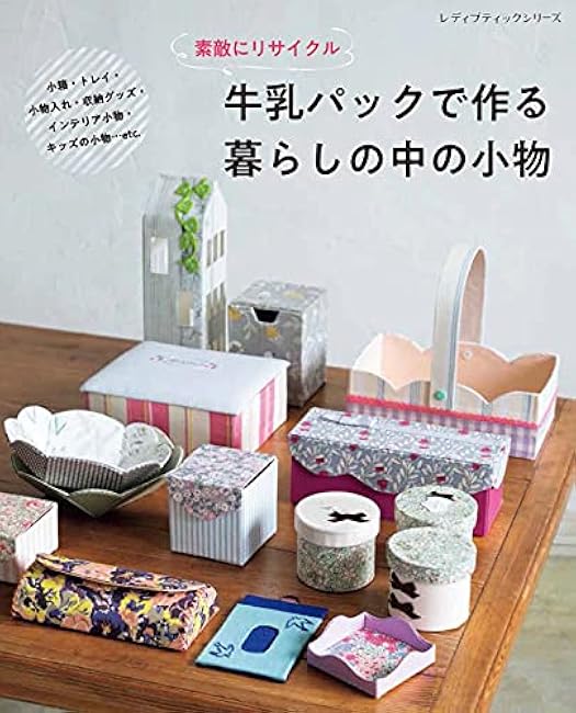 Accesorios en miniatura y minibolsitas de retazos de tela - Libro de patrones e ideas en japonés