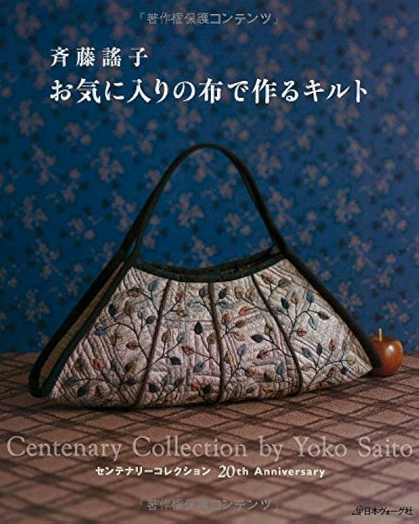 Libro en japonés Quilting con las telas favoritas de Yoko Saito 112 paginas