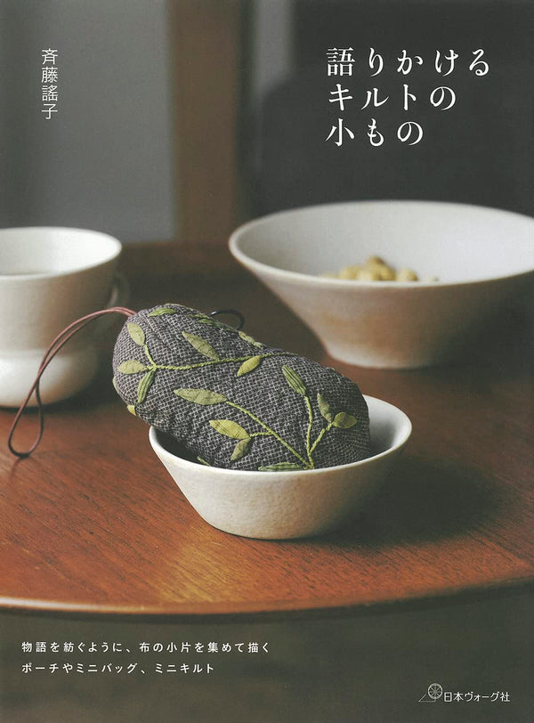 Libro en japonés Quilts narrativas y objetos pequeños de Yoko Saito con patrones