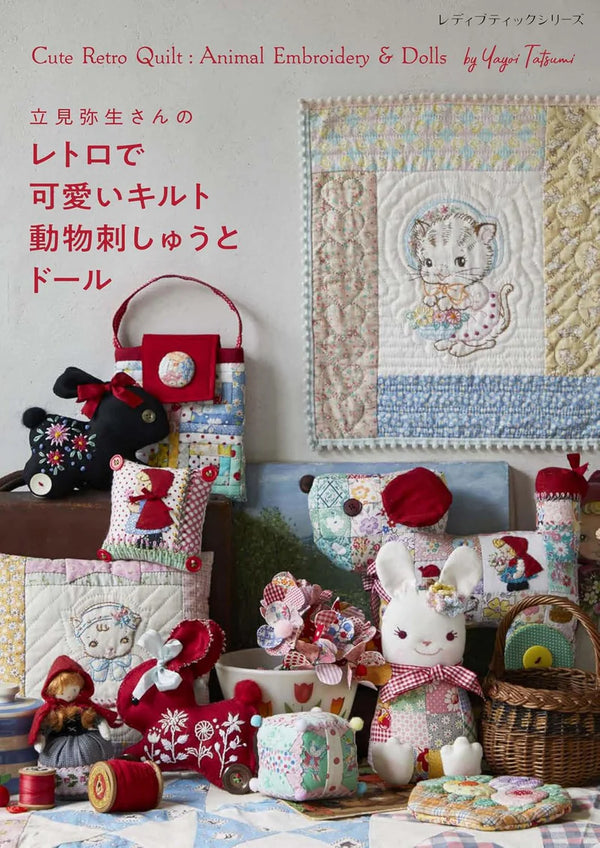 Las lindas colchas retro de Yayoi Tatemi: bordados de animales y muñecos - Libro de patrones e ideas japonés