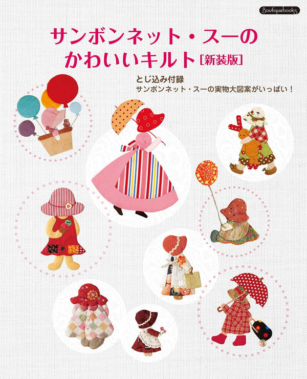 Libro en japonés Nueva Edición de las Quilts de Sunbonnet