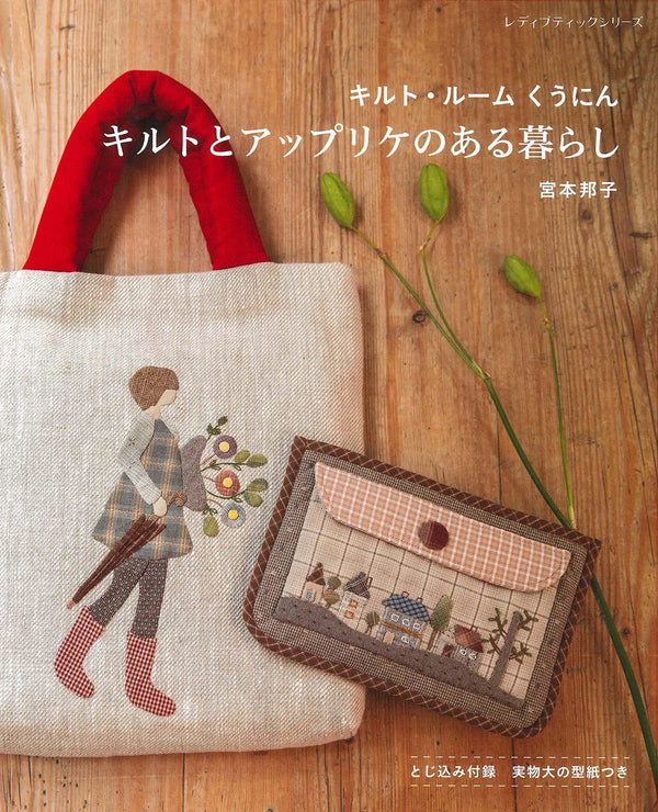 Libro en japonés Viviendo entre Quilts y Apliqués
